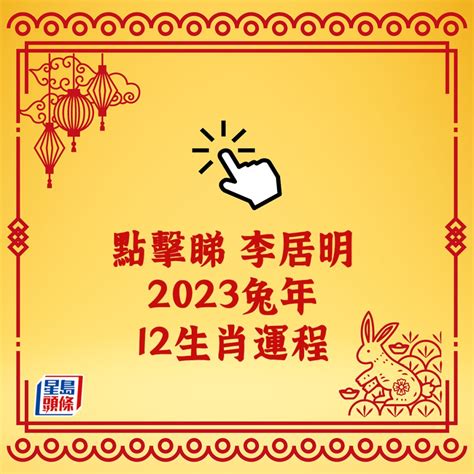 屬兔的命運|兔年生肖運勢解析｜全面性格分